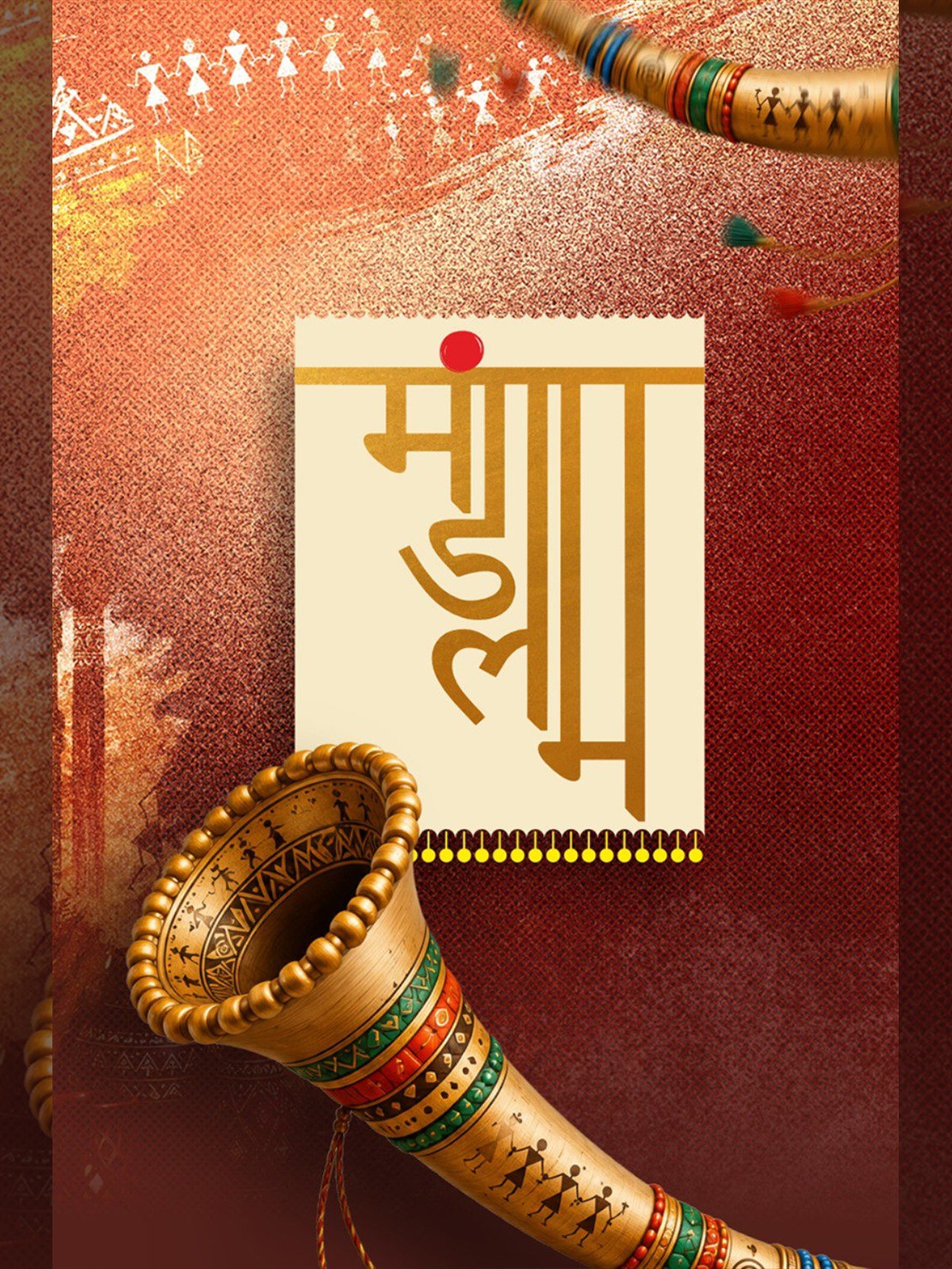 Mandalam Garba